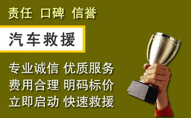 双牌附近汽车换备胎电话.jpg