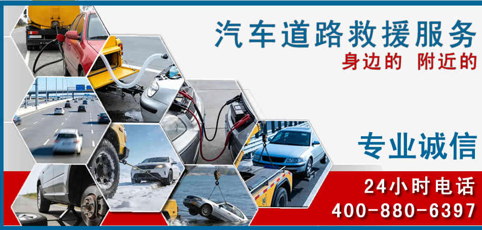 双牌汽车道路救援