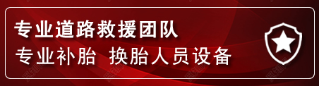 双牌流动补胎电话