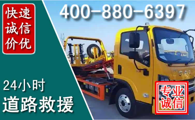 双牌道路救援电话 (8).jpg 双牌道路救援电话 (8).jpg