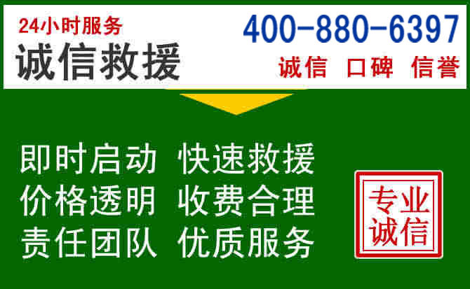 双牌道路救援电话 (20).jpg 双牌道路救援电话 (20).jpg